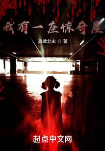 直播：拐卖女鬼的我！惨遭封杀