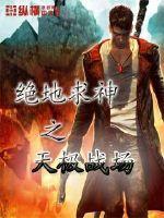 毅崛帝巅