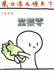 咸鱼翻天录