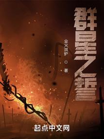 封国传说