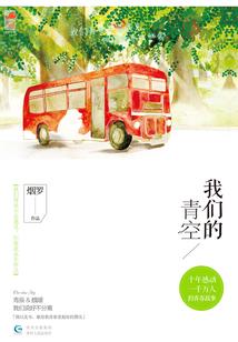 学神恋爱记