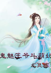 浪漫传说之仙嫁