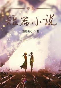 高冷总裁的诱妻之路