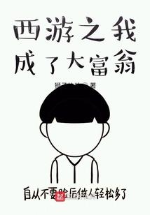 谪仙临凡情系一生