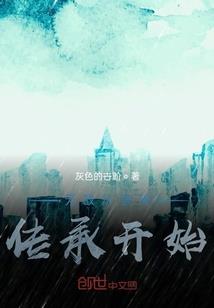 死神出世之开端