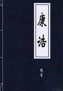 不贰之臣