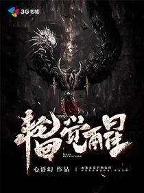 邪帝缠身：王爷，一边去
