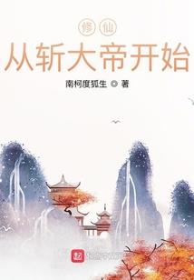 明朝儒生在今天