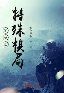 枫婲雪月