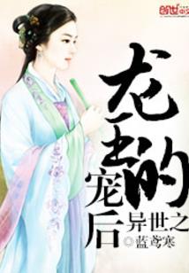 纯妖王朝——妖妃驾到