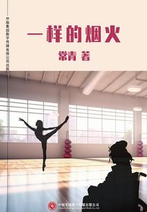 劣女修仙路之撞鬼记
