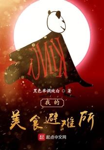 铸仙传说