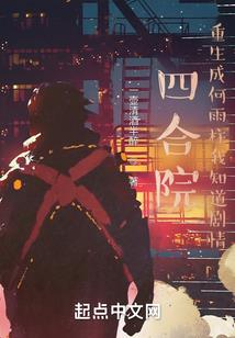 穿越-妖孽双生