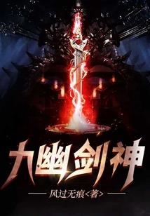 封魔苍穹
