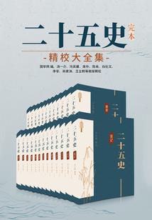 新星宿传奇