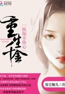 绯红色传说