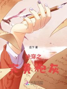 与鬼同途
