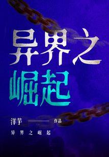 全职高校我的吸血鬼殿下