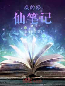 直播：我的悠闲山村生活