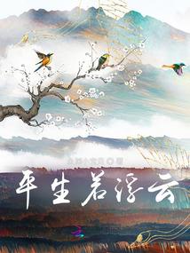 红叶之死