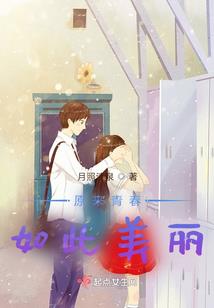 长生的树