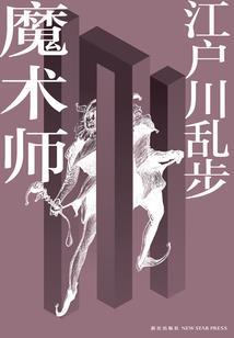 星海蜉蝣录