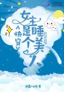 永生无果