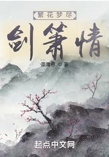 剑飞九重天