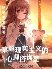 我的仙国万岁