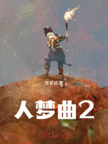 双生：两世距离