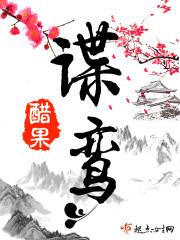 夜女少的情哥哥