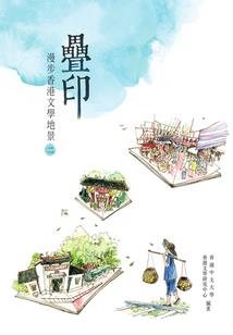 神仙记事录