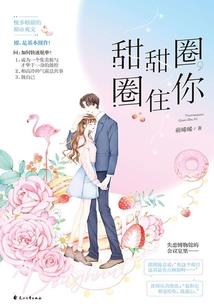 无赖校草的绝美校花