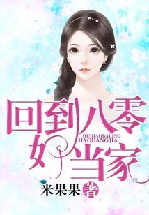 王子的妖女妃