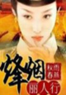 洗仙台