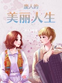 稻草英雄