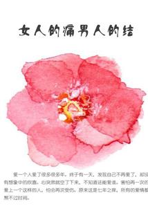 情的遗憾