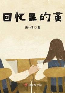 血玉契约之套牢你的心