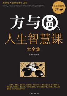 奶块——四次元之战