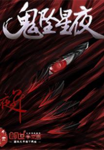 血魔转世