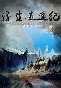 欢迎来到逃生现场