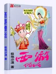 一世情缘芳草碧连天