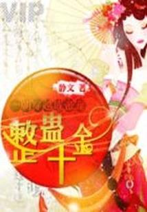 阳光下的腐烂之国