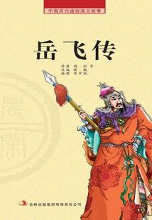 我在钢铁新娘世界