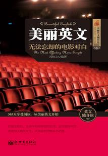 生死迷局
