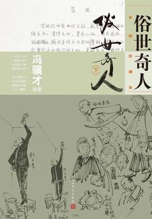 这一次我放下牢笼