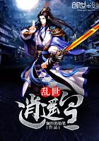 我欲因之成魔