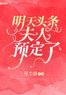 爱她就等她前年