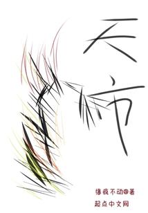 天水纪