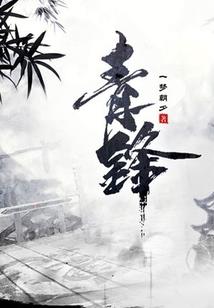 苍茫魔灵